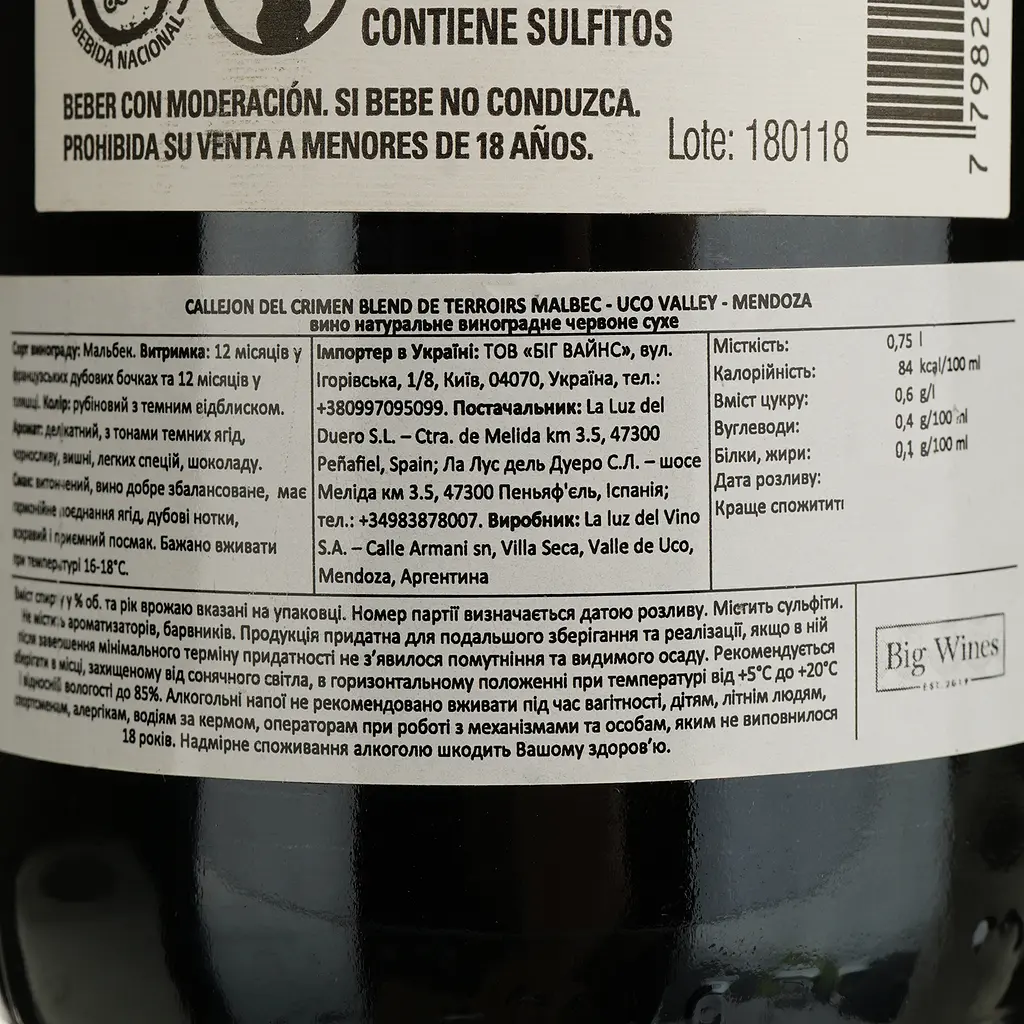 Вино La Luz Callejon Del Crimen Blend De Terroirs Malbec Uco Valley Mendoza червоне сухе 0.75 л - фото 4