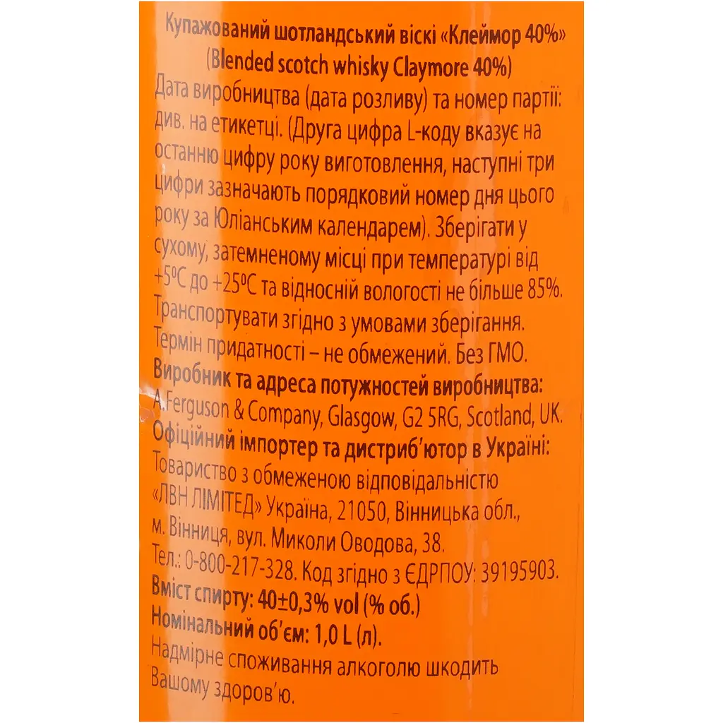 Віскі Claymore, 40%, 1 л - фото 8