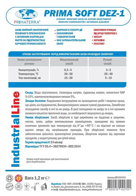 Миючий засіб з дезінфікуючим ефектом Dez-1 (1.2 кг) містить хлор - фото 4