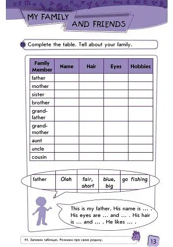 Enjoy English. Activity Book. Level 2 - Марина Куварзіна - фото 5