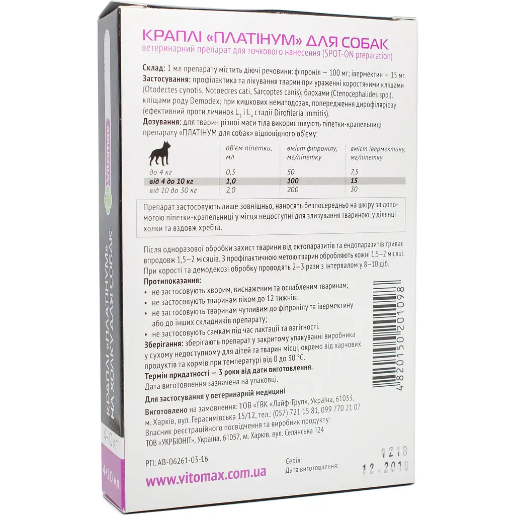 Краплі на холку Vitomax Platinum проти бліх, кліщів та гельмінтів для собак 4-10 кг, 1 мл (4 піпетки) - фото 2