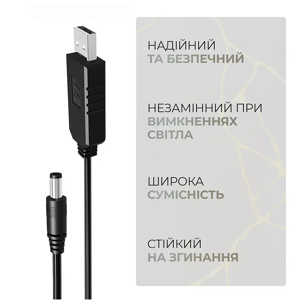 Кабель живлення USB to DC 5.5x2.1mm 9V 0.8m Armorstandart (ARM65662) - фото 4