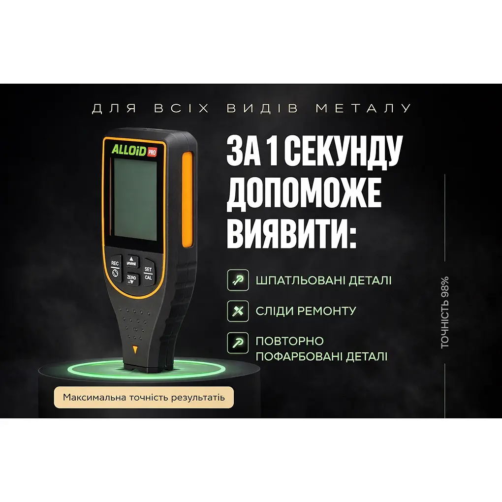Товщиномір Alloid (TG-9933) - фото 7