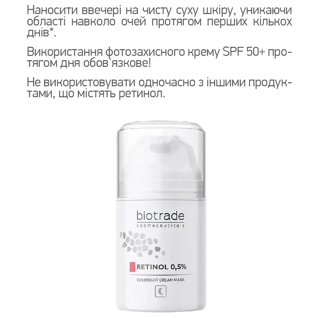 Антивікова нічна крем-маска для обличчя Biotrade Intensive з ретинолом 0.5% 50 мл - фото 5