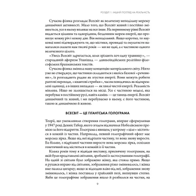Книга Підсвідомості все підвладне - Джон Кехо КСД (9786171511606) - фото 2