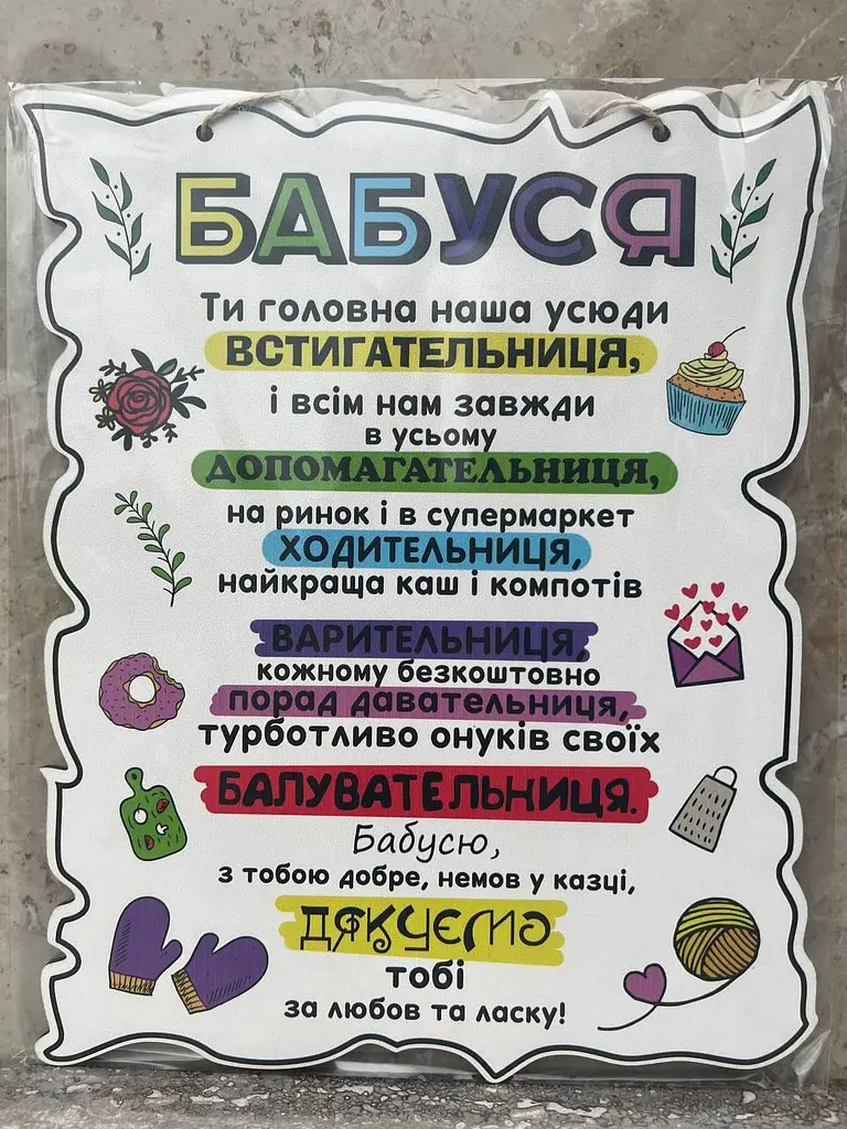 Табличка "Правила Дідуся та Бабусі", 24x30 см, табличка, декор - фото 4