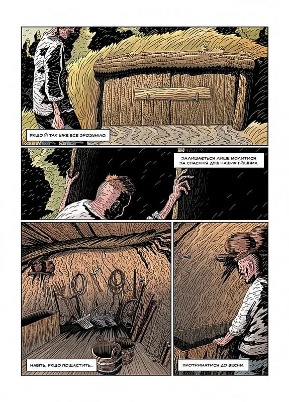 Кобзар. Буря - фото 4