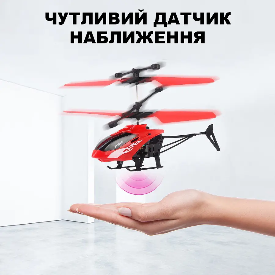 Детский летающий вертолет с сенсорным управлением и светодиодной подсветкой UFT Fly 13 Red - фото 5