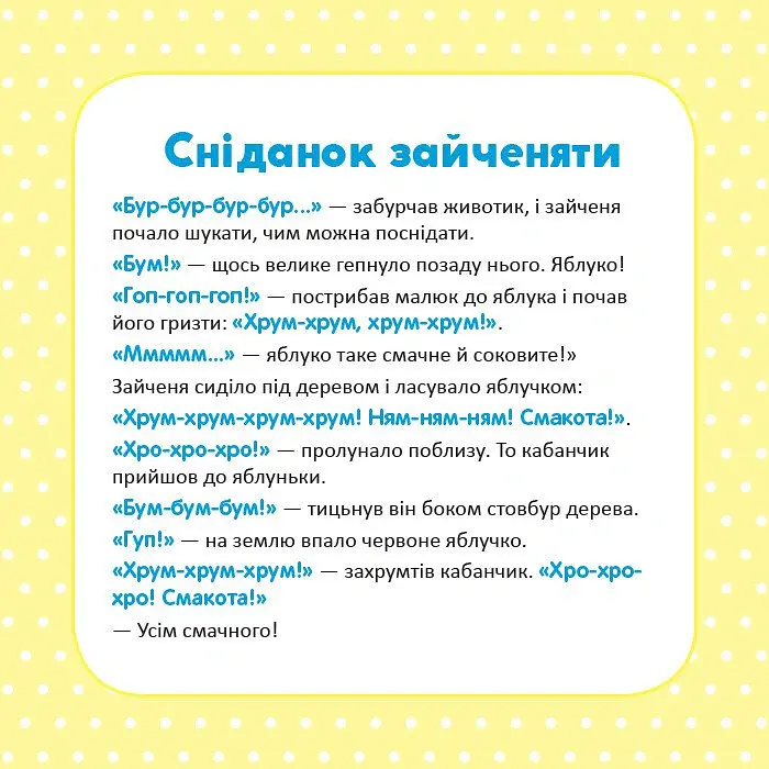 Школа Кенгуру. Розвиток мовлення. Пригоди Зайченятка - - фото 3