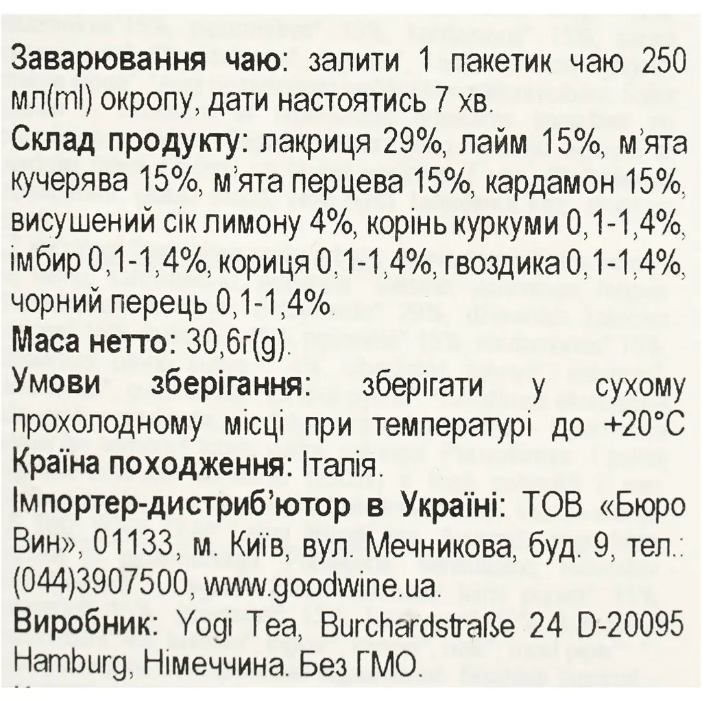 Чай трав’яний Yogi Tea Lime Mint з прянощами Лайм-М’ята органічний, 17 пакетиків - фото 5