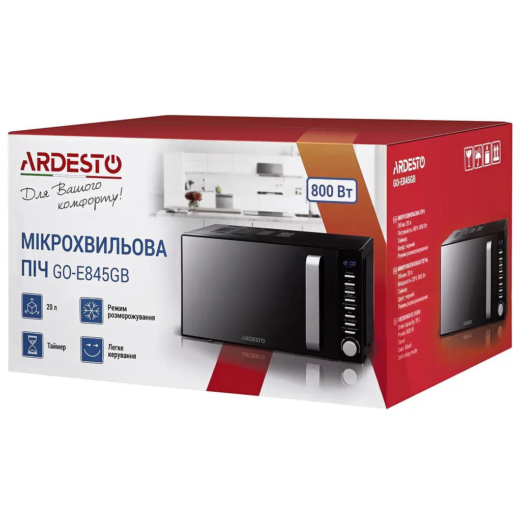 Микроволновка Ardesto GO-E845GB - фото 4