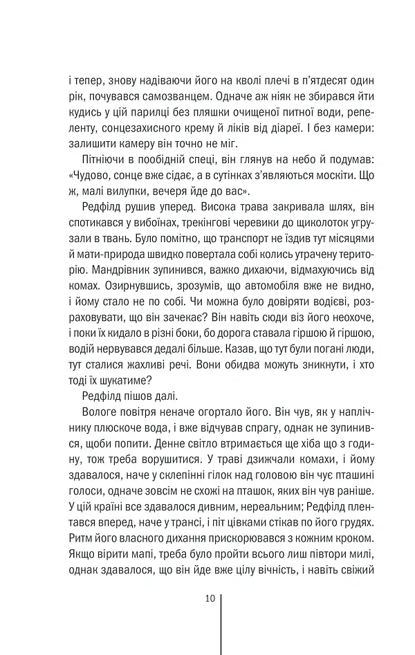 Грішна. Книга 3 - Тесс Ґеррітсен - фото 8
