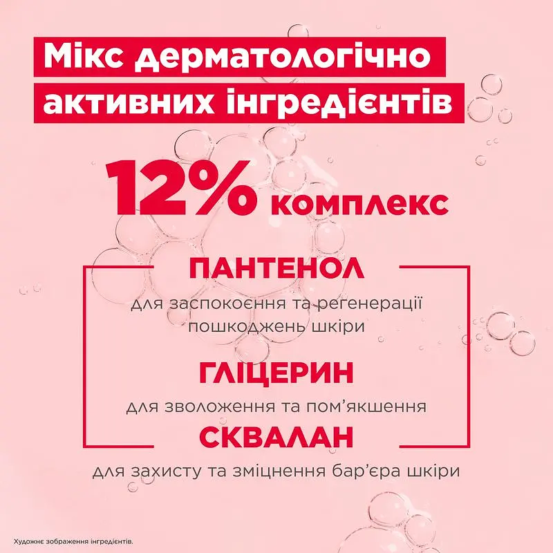 Багатофункціональний відновлювальний бальзам Mixa Balm Cica+ для подразненої сухої чутливої шкіри немовлят, дітей та дорослих 50 мл - фото 9