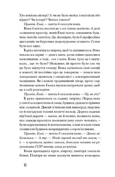 Де життя зеленіше - фото 6