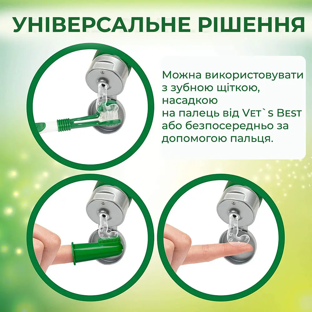 Зубна паста для собак Vet's Best Dental Gel Enzymatic Toothpaste 103 мл vb10096 - фото 3
