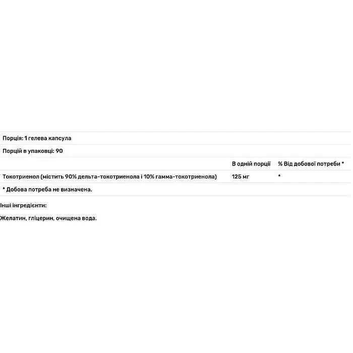 Дельта-фракція токотріенол Nutricology Delta-Fraction Tocotrienols 125 мг 90 капсул (ARG-56670) - фото 4
