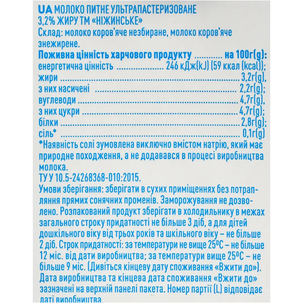 Молоко Нiжинське ультрапастеризоване з кришкою 3.2% 1 л - фото 7