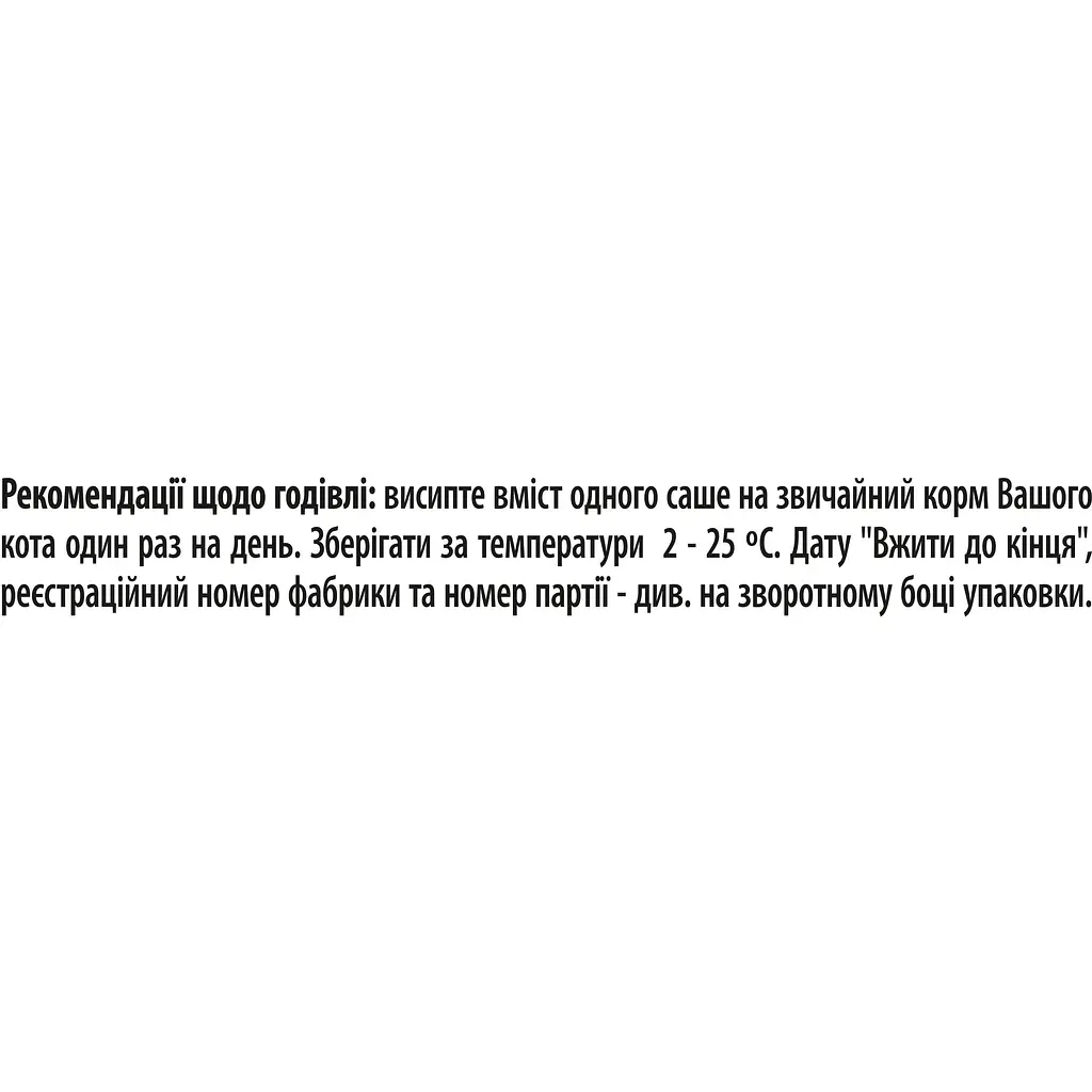 Пробіотик з пребіотиком для дорослих котів та кошенят Purina Pro Plan FortiFlora Plus для підтримання нормальної міклофлори кишечника 45 г (30 x 1.5 г) - фото 11