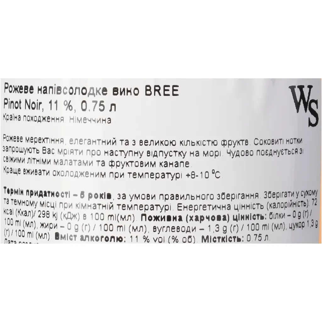 Вино Bree Pinot Noir напівсолодке рожеве 11% 0.75 л - фото 6