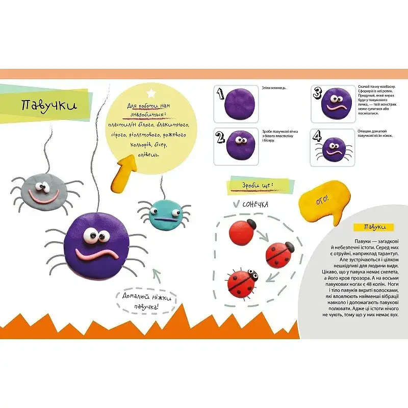 Монстрик і К - Рогова Г. - фото 3