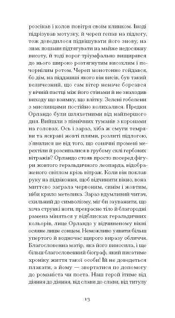 Орландо - фото 10
