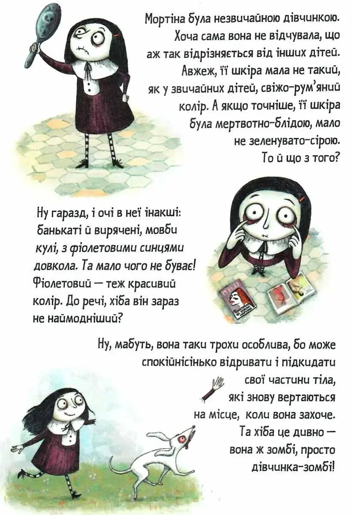 Книга Школа Мортіна. Барбара Кантіна. Комплект із 4 книг українською мовою kni0003284 - фото 2
