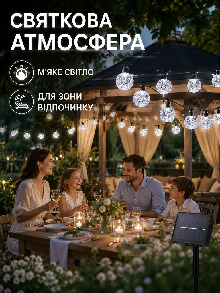 Вулична гірлянда Кульки 50 LED вулична на сонячній батареї біле світло IP65 (49675991) - фото 9