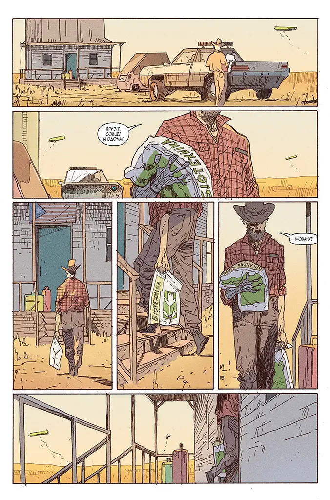 Комікс Vovkulaka Cyberpunk 2077. Мрії великого міста Cyberpunk 2077. Dreams of the big city українською мовою V C2077 D - фото 5