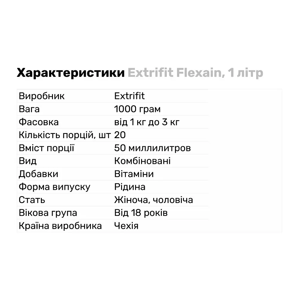 Препарат для суставов и связок Extrifit Flexain Апельсин 1 л - фото 2