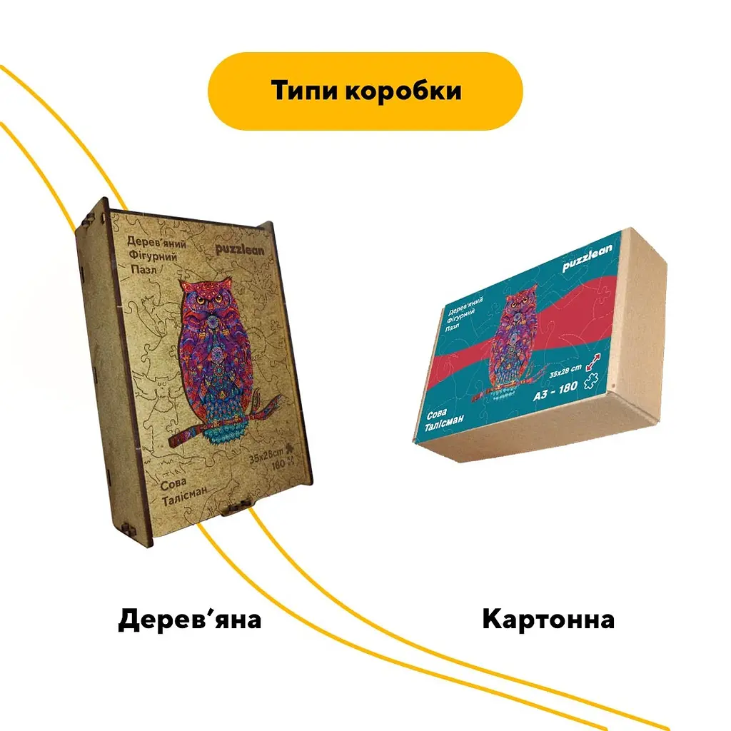 Пазл деревяний Сова Талісман, А3, Деревяна коробка 200 елементів - фото 4