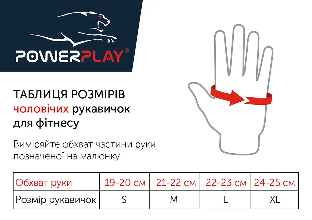 Рукавички для фітнесу PP-1572 PowerPlay L fit0003278 - фото 5