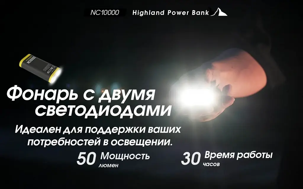 Ліхтар + Power Bank Nitecore NC10000 20w QC 3.0 10000mAh - фото 8