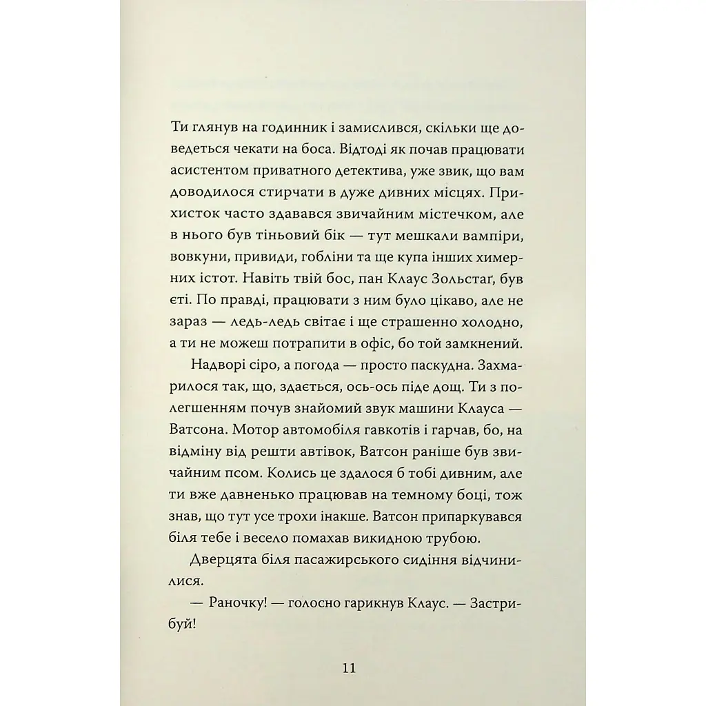Розгадай таємницю самостійно. 2. Часокрад - Ґарет Ф. Джонс Видавництво РМ (9786178426491) - фото 8