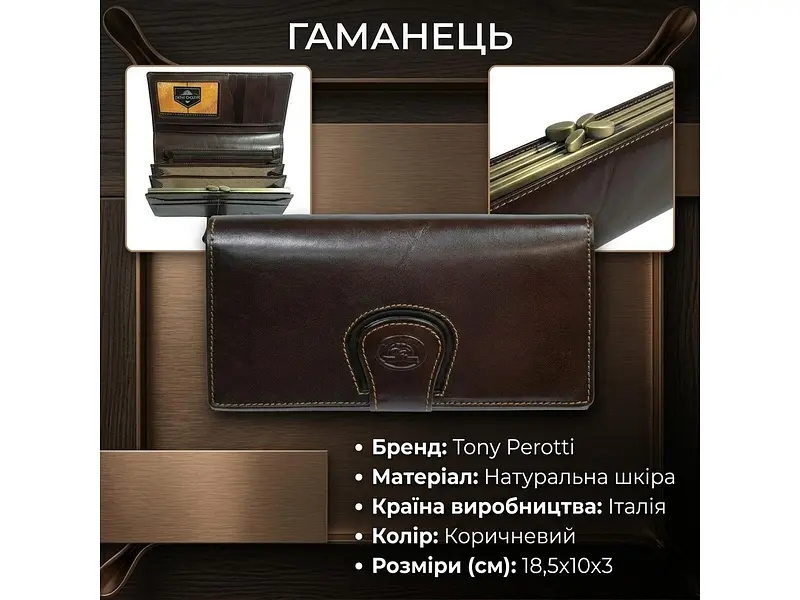 Жіночий гаманець Accademia 1526 moro Коричневий 18,5x10x3. см TONY PEROTTI acs0032553 - фото 3