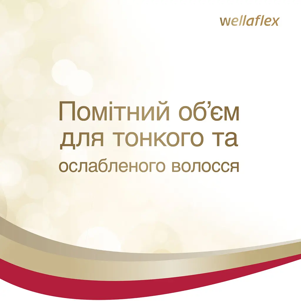 Мус для волосся Wellaflex з антивіковим ефектом Суперсильної фіксації, 200 мл - фото 7
