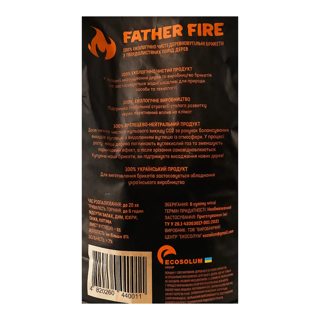 Брикеты древесноугольные Father Fire, 5 кг - фото 5