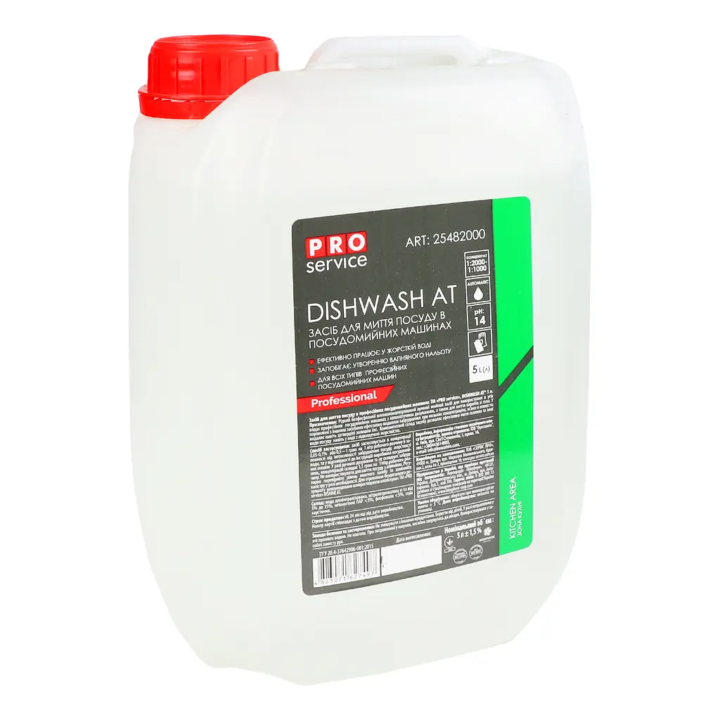 Засіб для миття посуду в посудомийних машинах PRO service Dishwash Аt 5 л (25482000) - фото 2