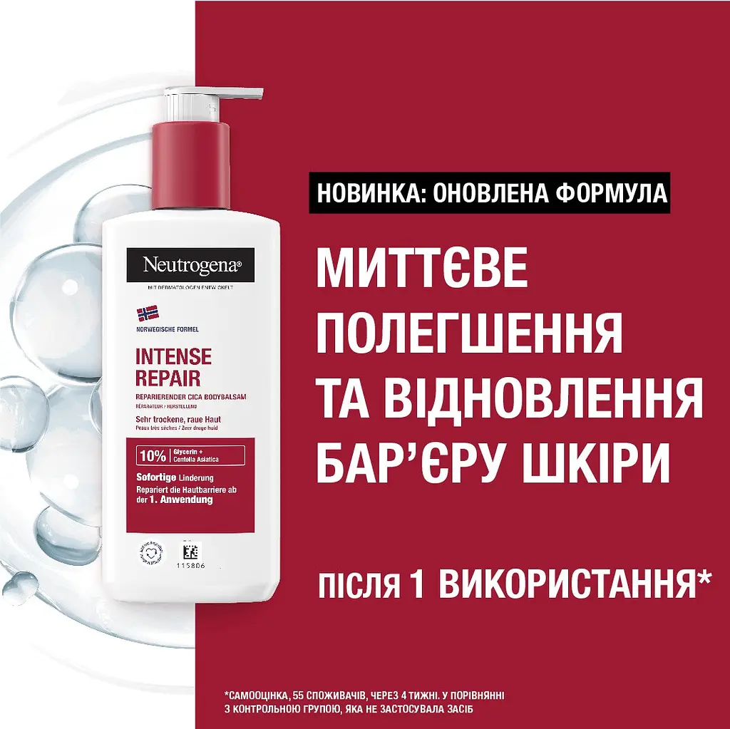 Лосьйон для тіла Neutrogena Інтенсивне відновлення 250 мл - фото 5
