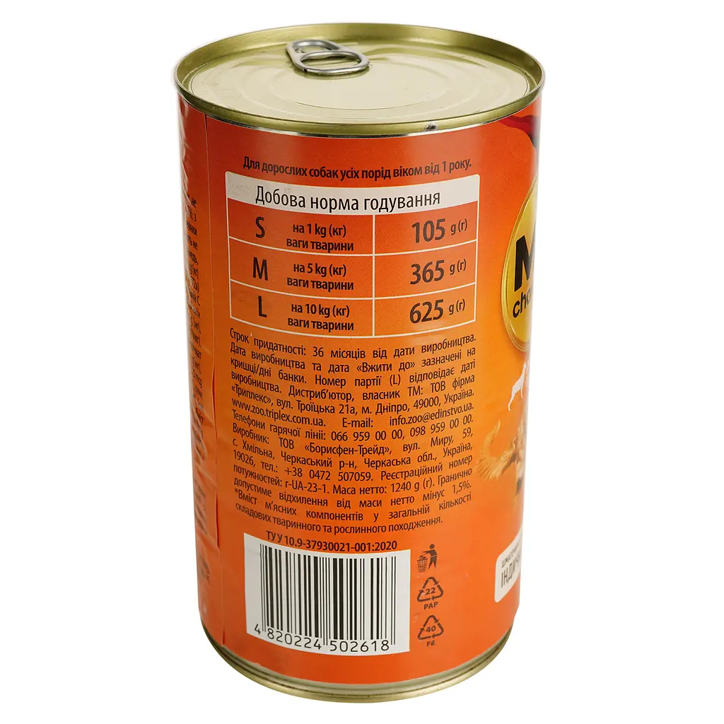 Вологий корм для собак MY champion шматочки з індичкою 1240 г - фото 3