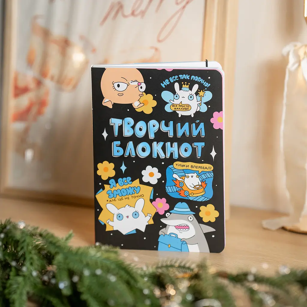 Творчий блокнот ORNER x Maliunok «Твори як хочеш» - фото 3