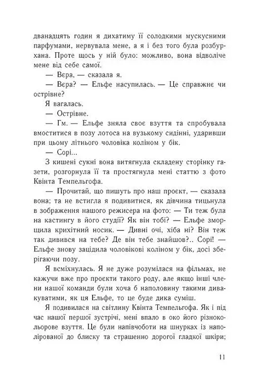 Ізола - фото 6