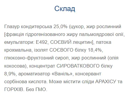 Протеїнові Батончики Fresh Box ProteLine - 24x40г Ваніль - фото 2
