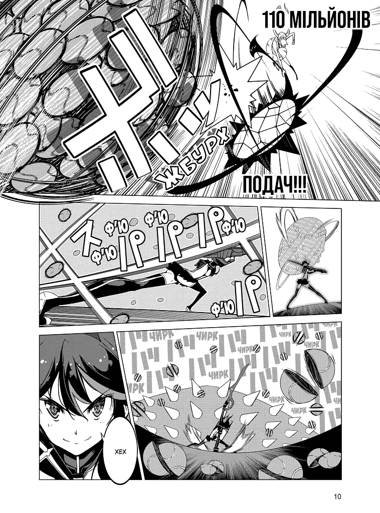Kill la kill. Том 2 - Накашіма Кадзукі - фото 3