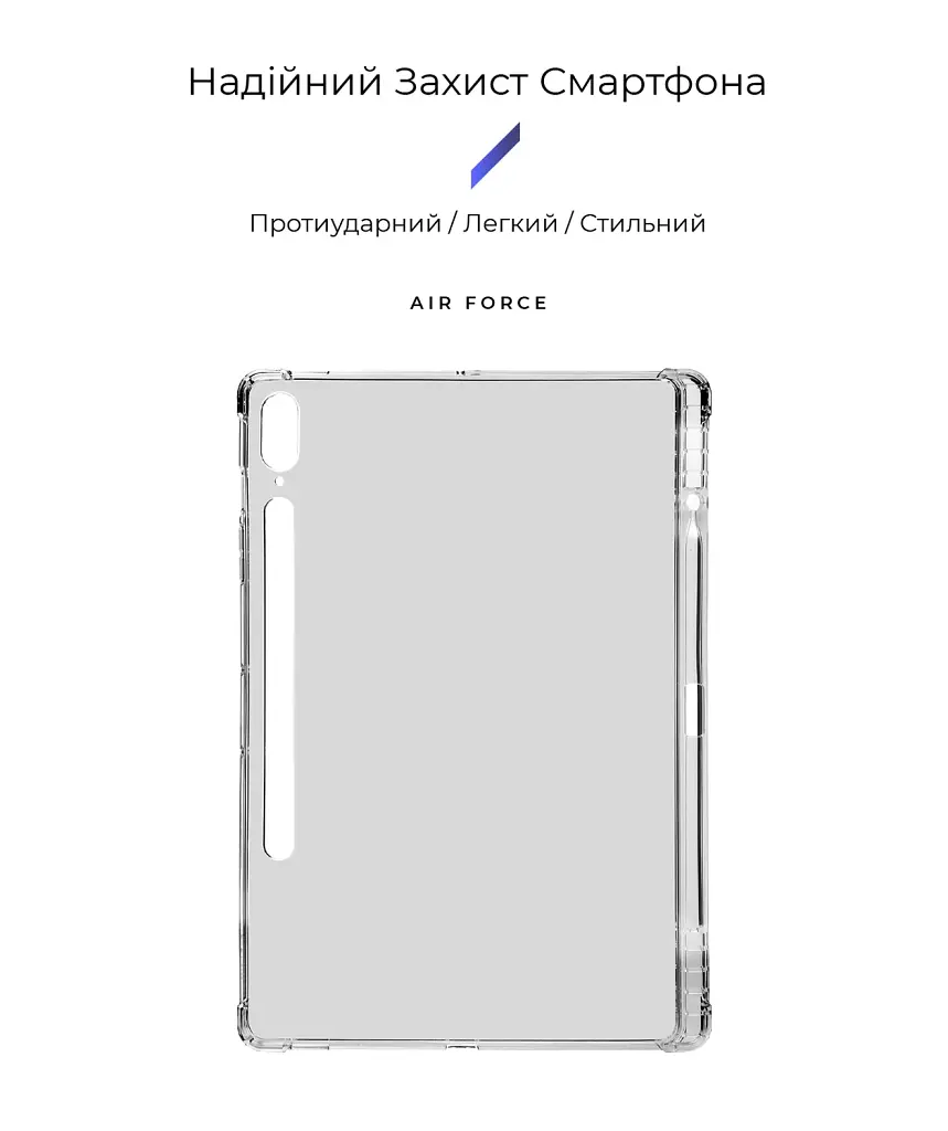 Чохол ArmorStandart Air Force with pen для Samsung Galaxy Tab S9+ / S9 FE+ / S10+ - фото 2