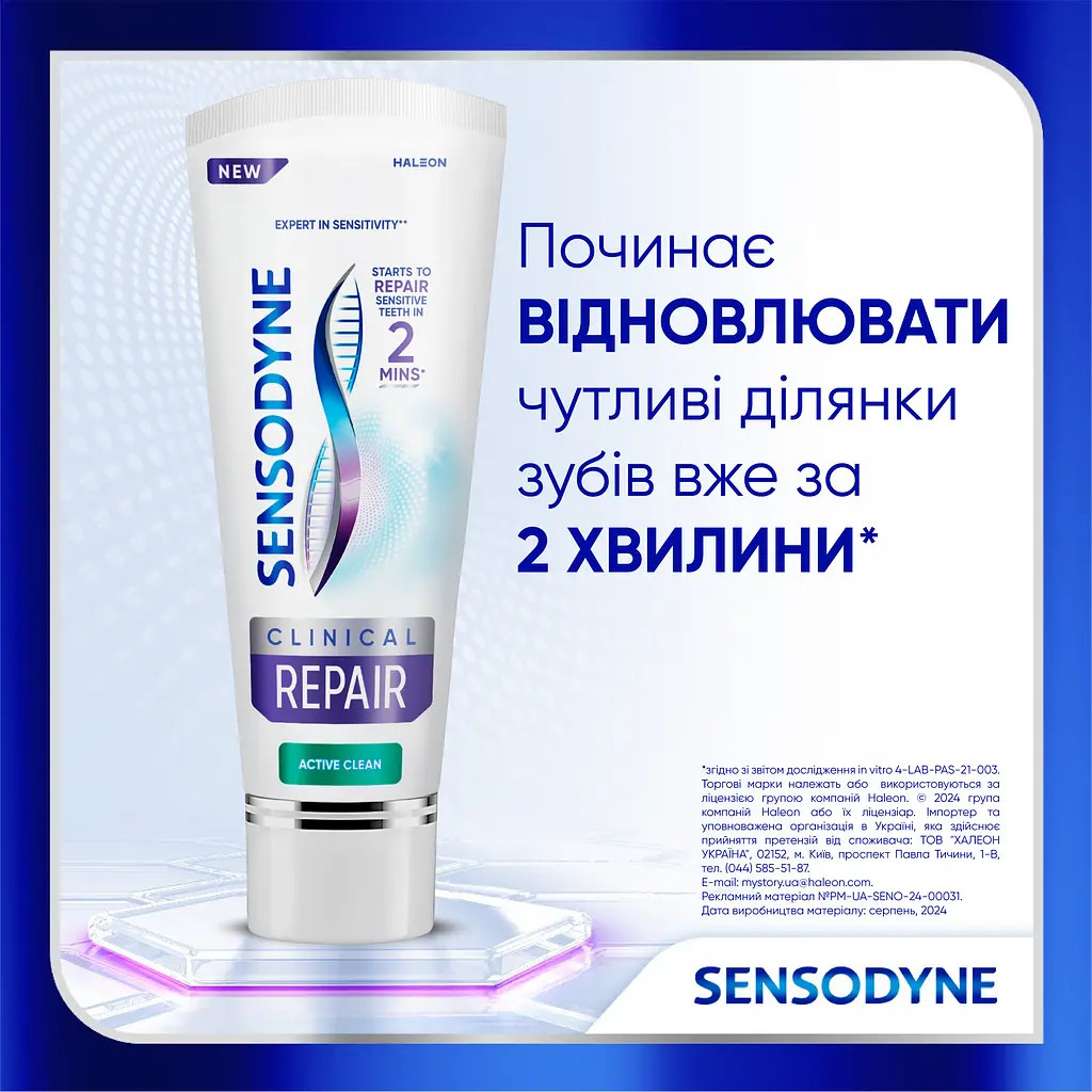 Зубна паста Sensodyne Клінічне Відновлення 75 мл - фото 3