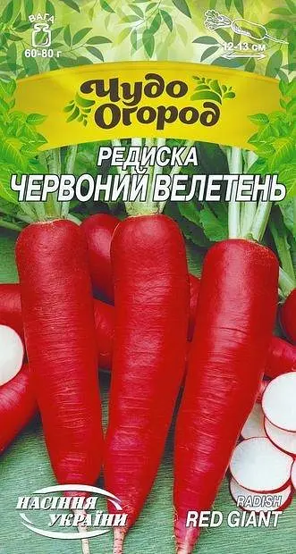 Редиска Насіння України Червоний велетень 2г
