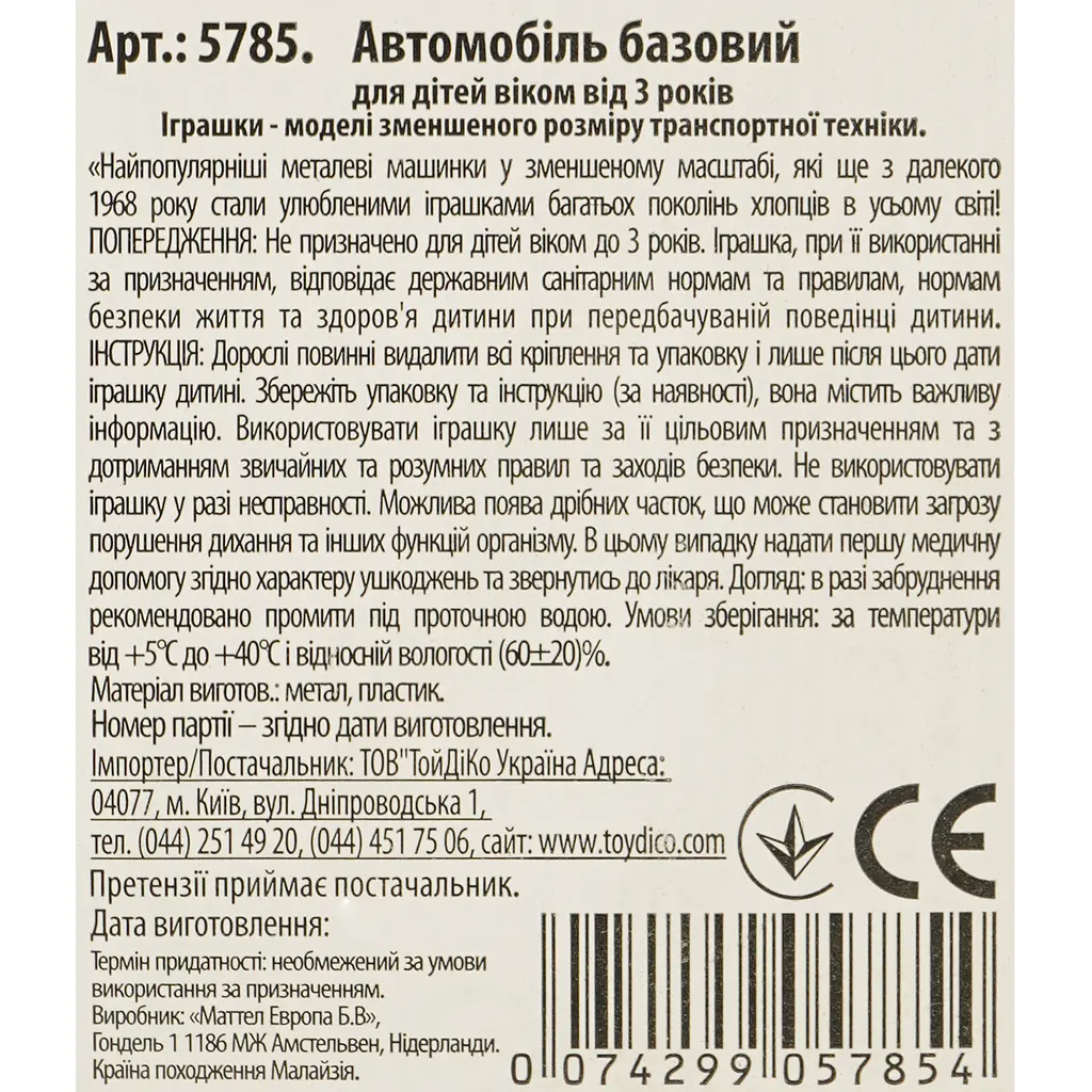 Базовая машинка Hot Wheels Drag Racers Pass'n Gasser желтая (5785) JJK30-N521 - фото 3