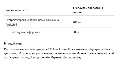 Жироспалювач Allnutrition Coleus Forskohlii 20 мг 90 капсул - фото 2