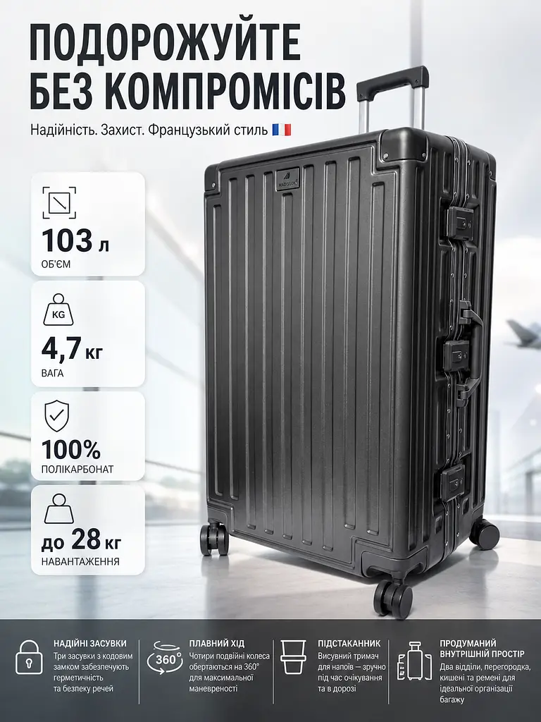 Валіза велика L Madisson Snowball 66503 L 74x49x31 см 100% полікарбонат на засувках Сірий - фото 3