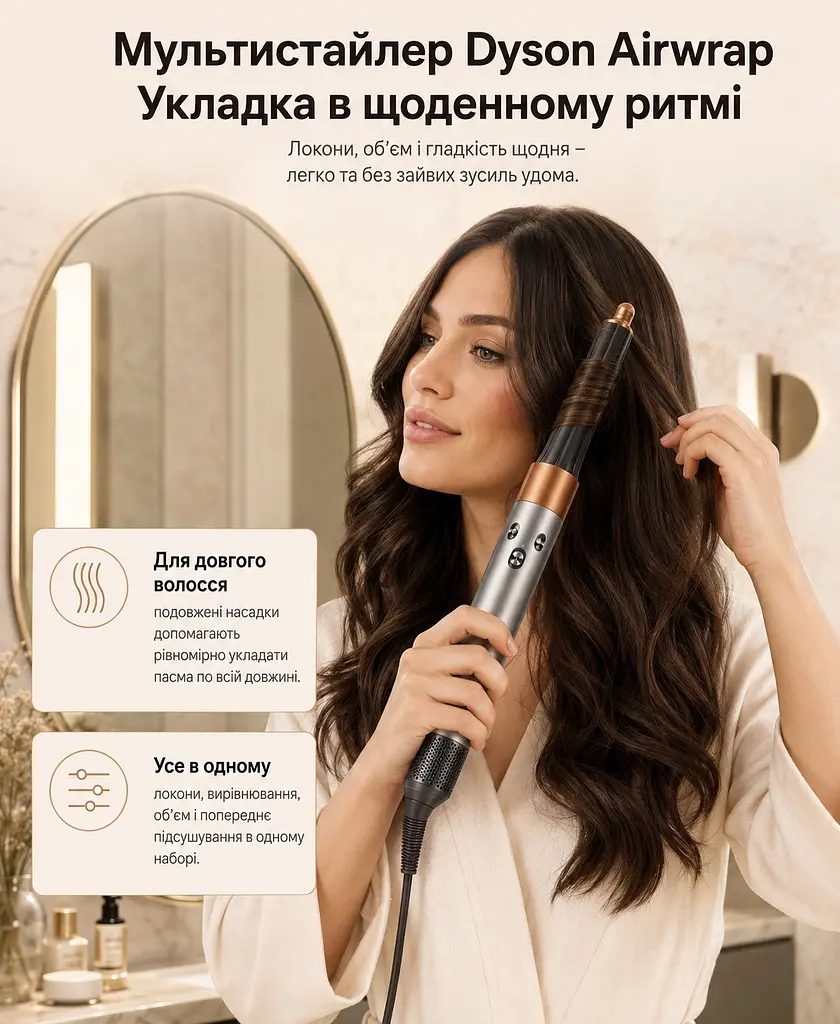 Стайлер Dyson Airwrap Complete Long Nickel-Copper (400718-01), мультистайлер 1300 Вт, 6 насадок - фото 4